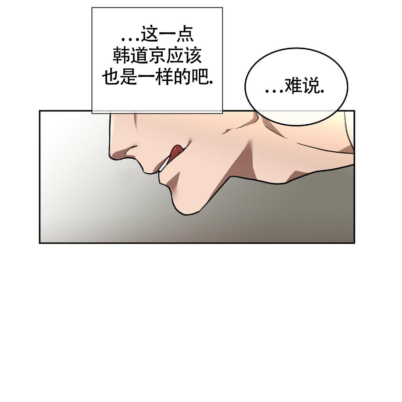 《不相上下》漫画最新章节第7话免费下拉式在线观看章节第【45】张图片