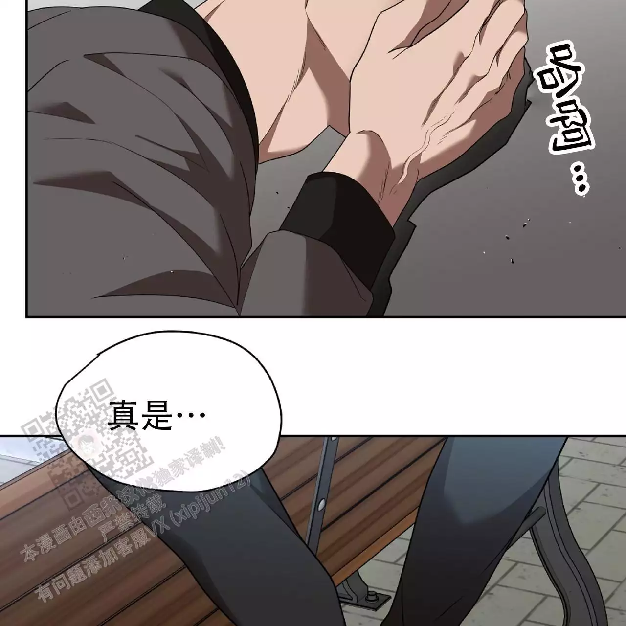 《不相上下》漫画最新章节第33话免费下拉式在线观看章节第【81】张图片