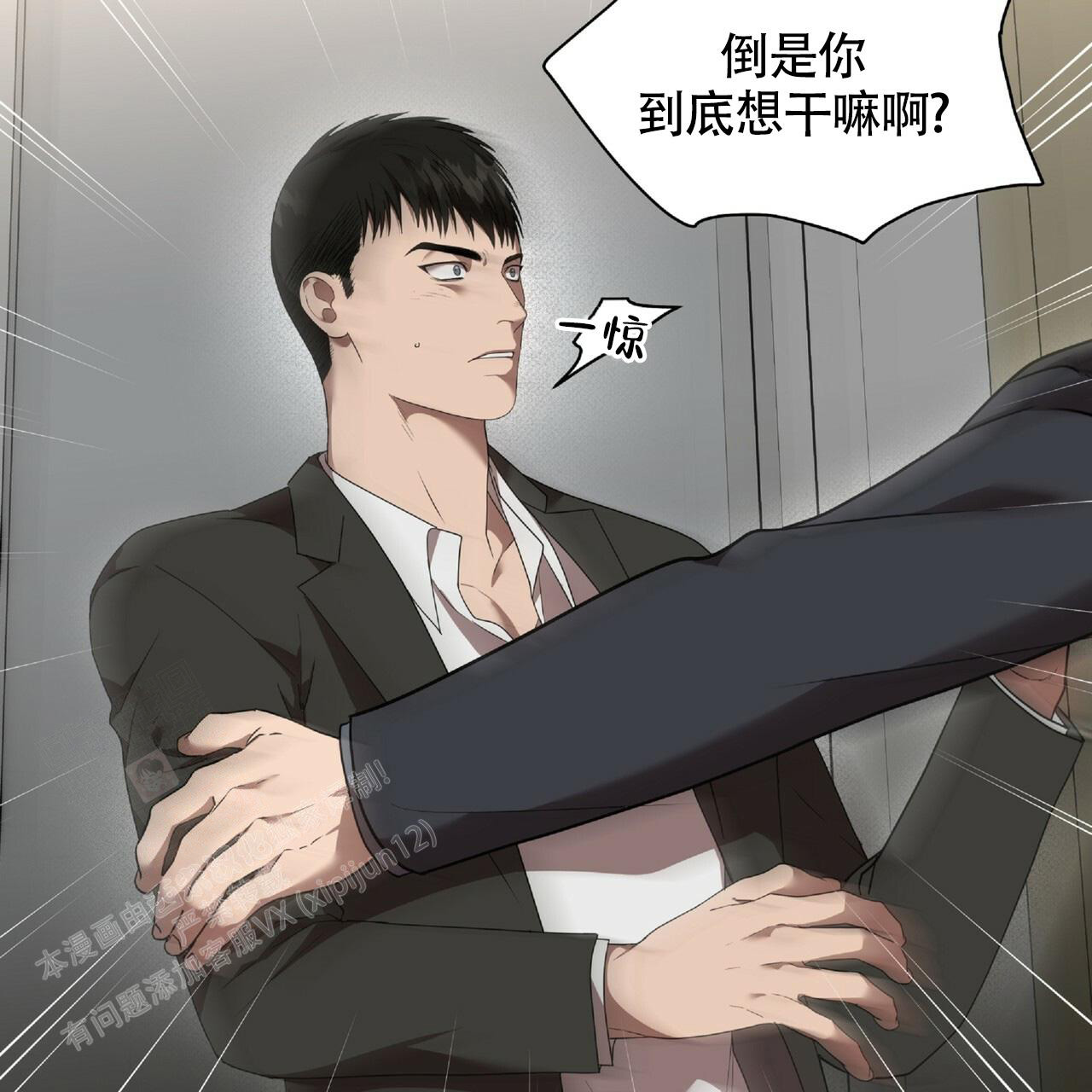 《不相上下》漫画最新章节第19话免费下拉式在线观看章节第【2】张图片