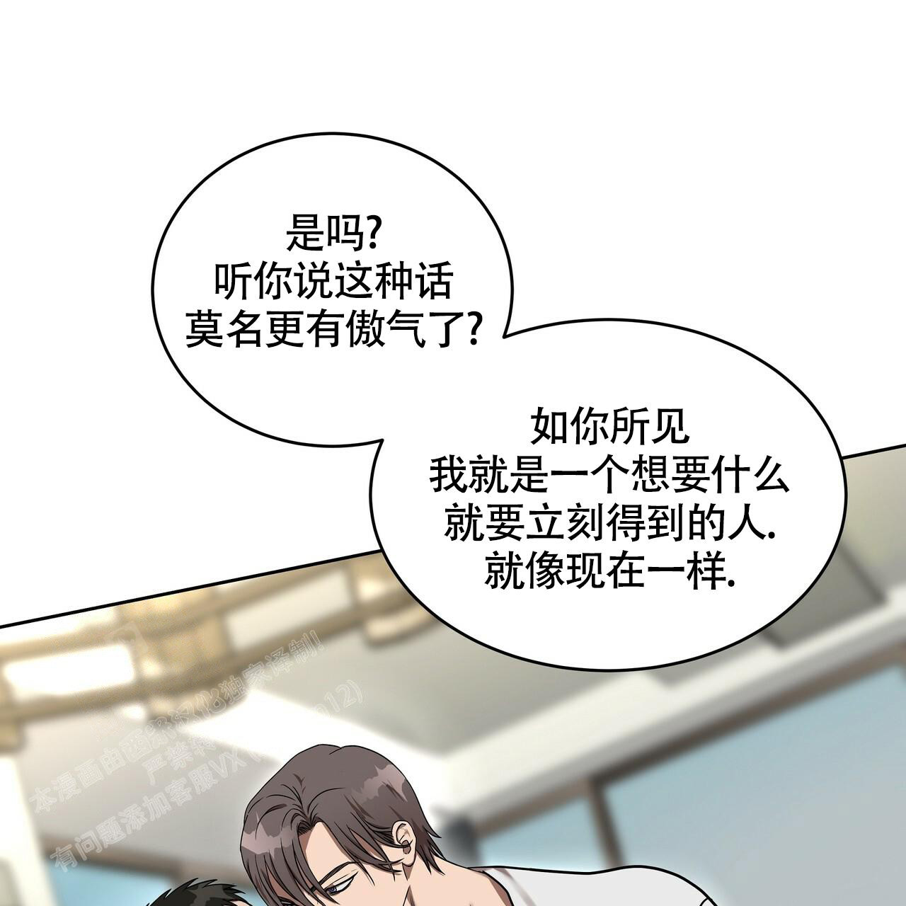 《不相上下》漫画最新章节第10话免费下拉式在线观看章节第【46】张图片