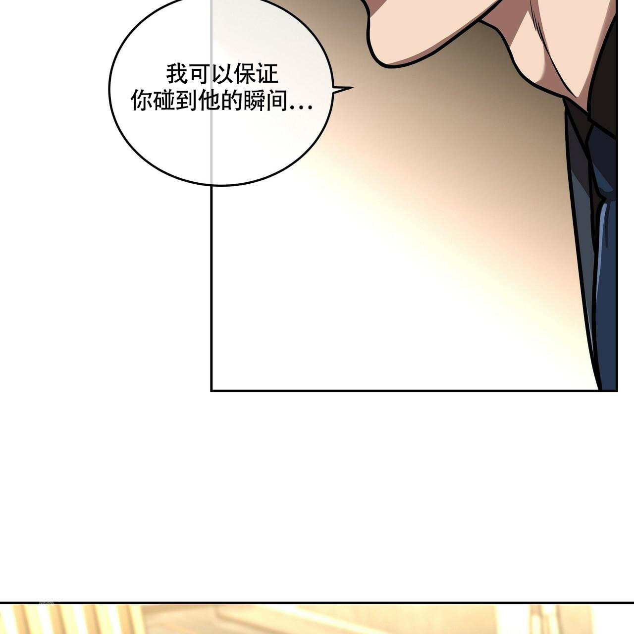 《不相上下》漫画最新章节第13话免费下拉式在线观看章节第【31】张图片