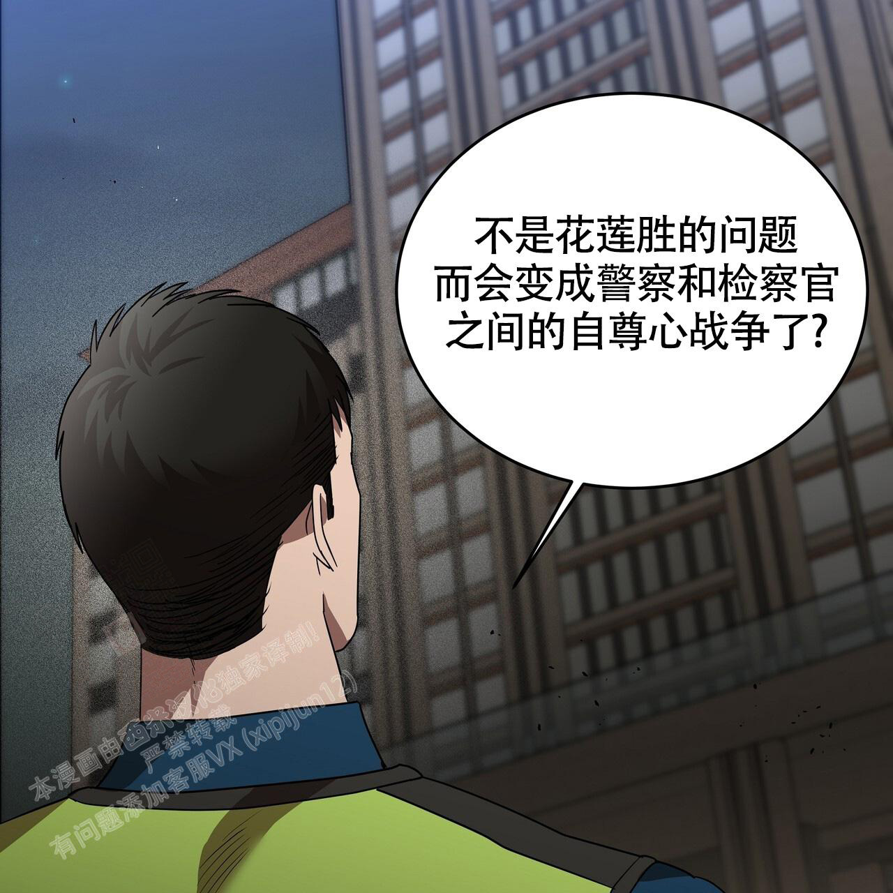 《不相上下》漫画最新章节第25话免费下拉式在线观看章节第【8】张图片