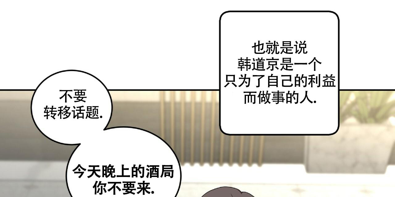 《不相上下》漫画最新章节第13话免费下拉式在线观看章节第【14】张图片