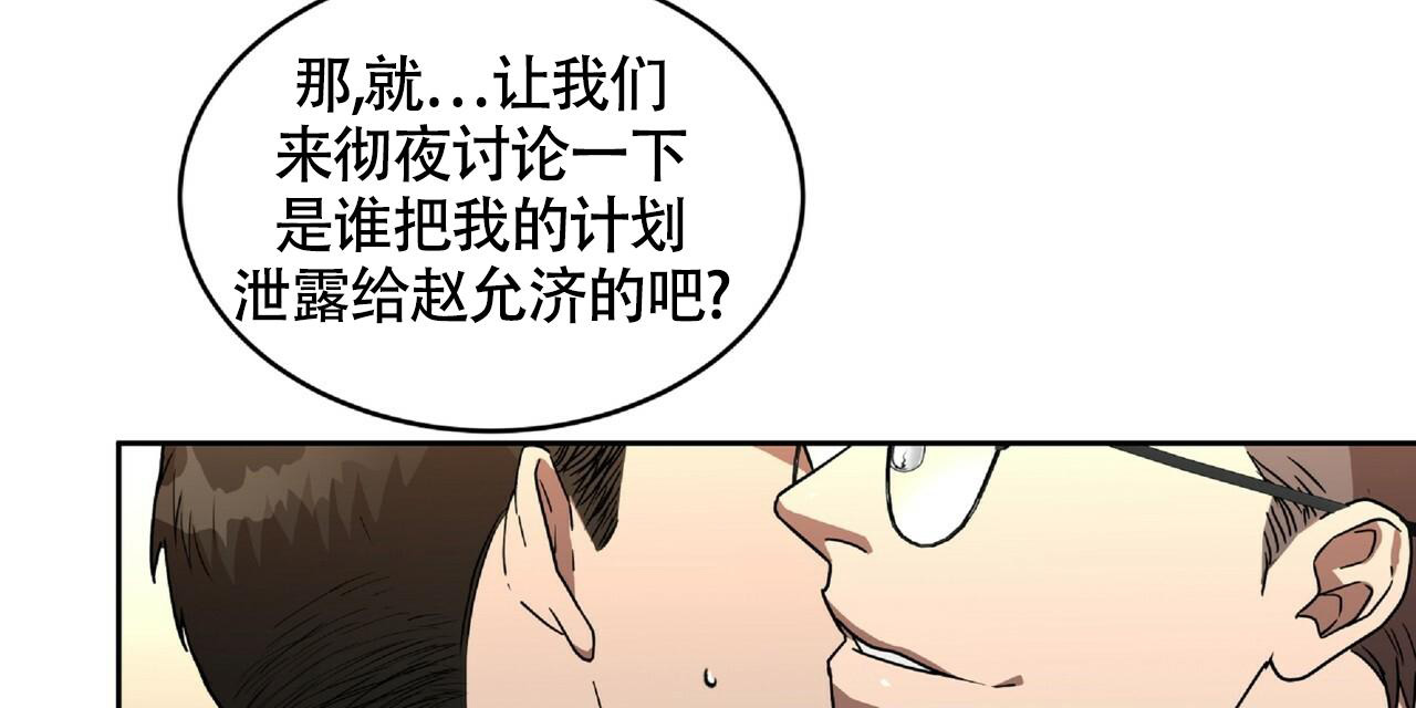 《不相上下》漫画最新章节第5话免费下拉式在线观看章节第【33】张图片