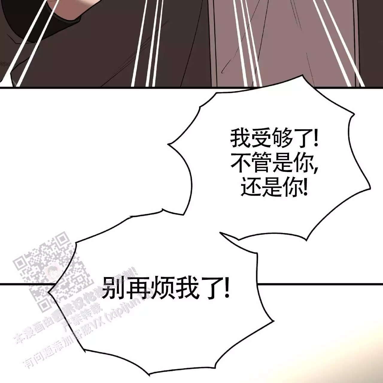 《不相上下》漫画最新章节第32话免费下拉式在线观看章节第【9】张图片