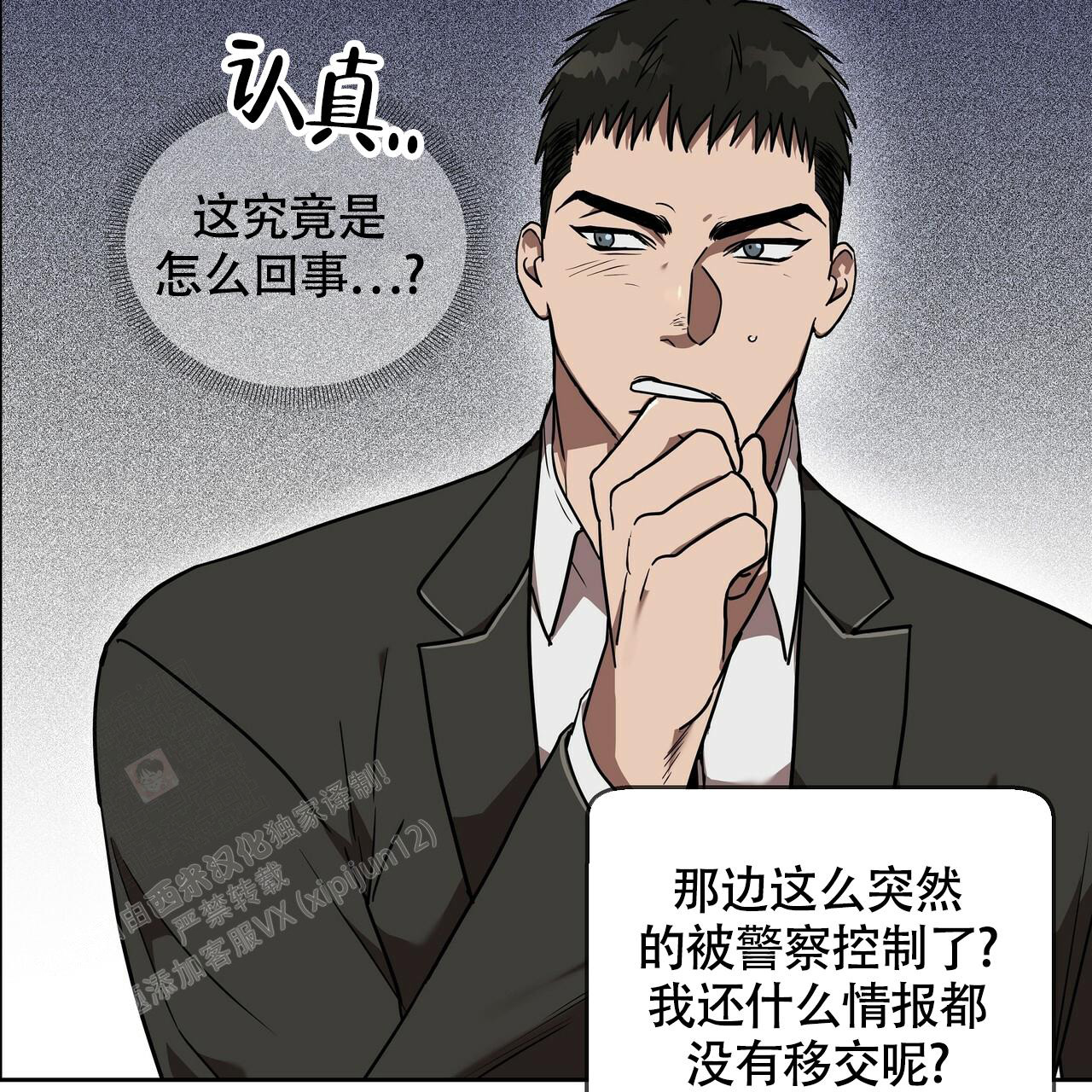 《不相上下》漫画最新章节第11话免费下拉式在线观看章节第【65】张图片