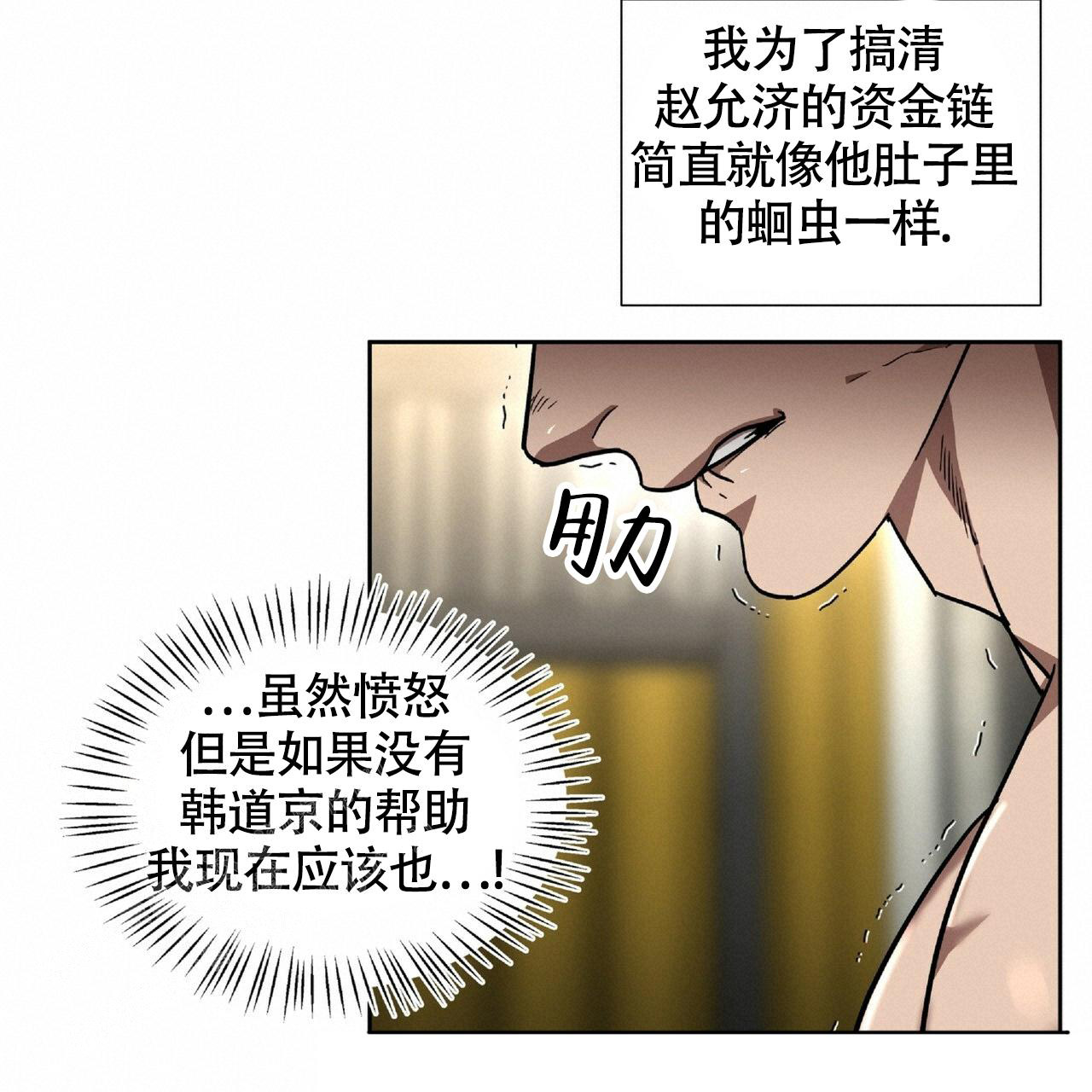 《不相上下》漫画最新章节第6话免费下拉式在线观看章节第【56】张图片