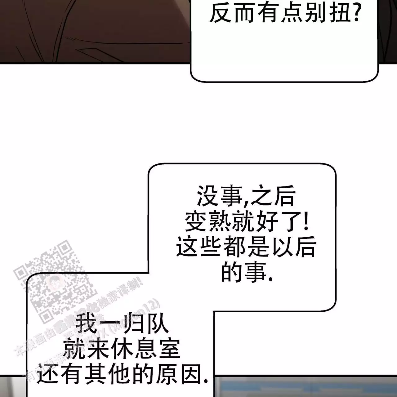 《不相上下》漫画最新章节第28话免费下拉式在线观看章节第【41】张图片