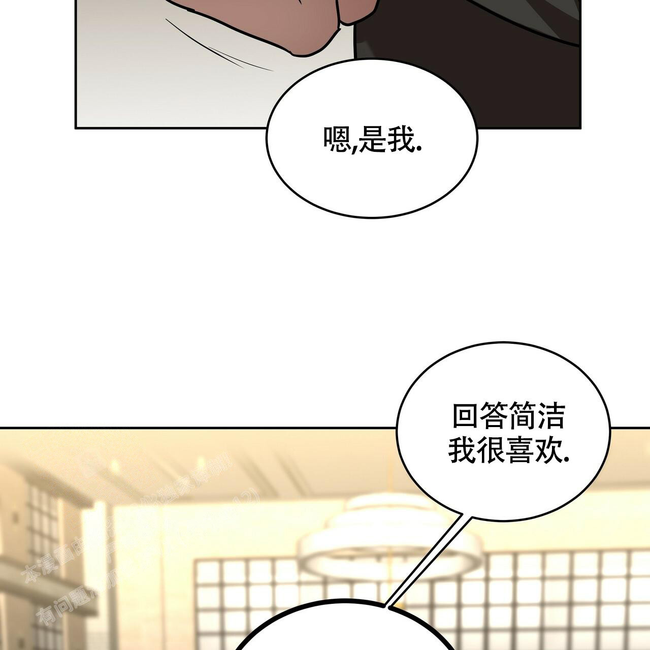 《不相上下》漫画最新章节第12话免费下拉式在线观看章节第【43】张图片