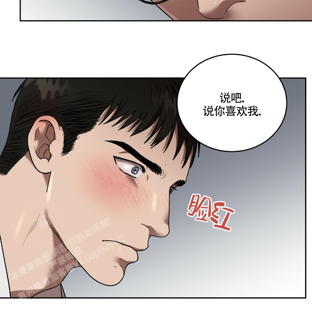 《不相上下》漫画最新章节第19话免费下拉式在线观看章节第【54】张图片