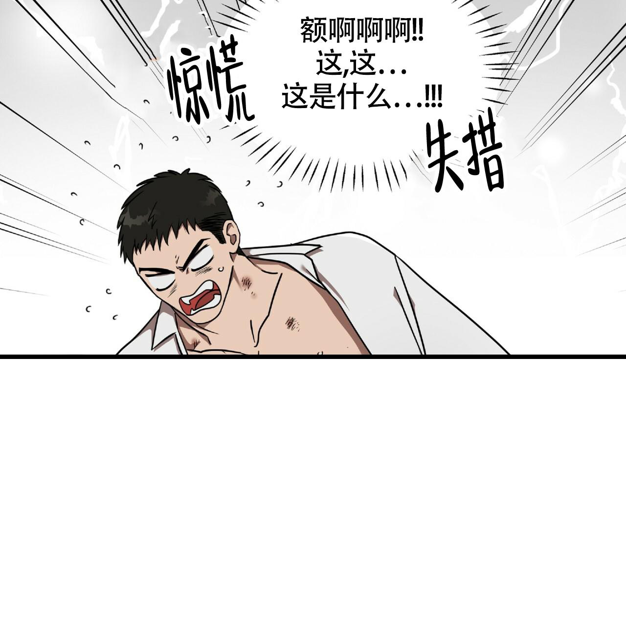 《不相上下》漫画最新章节第10话免费下拉式在线观看章节第【2】张图片