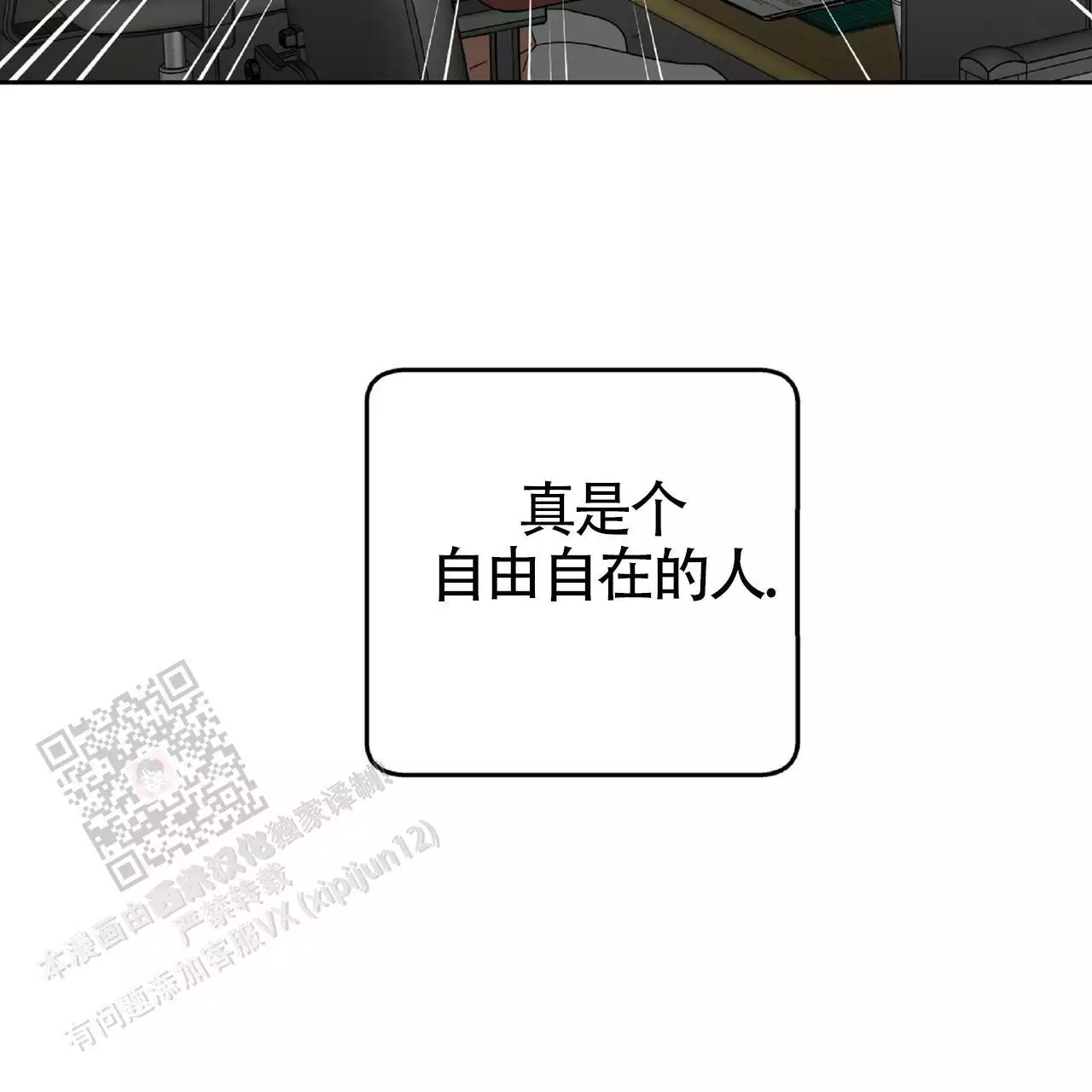 《不相上下》漫画最新章节第34话免费下拉式在线观看章节第【85】张图片