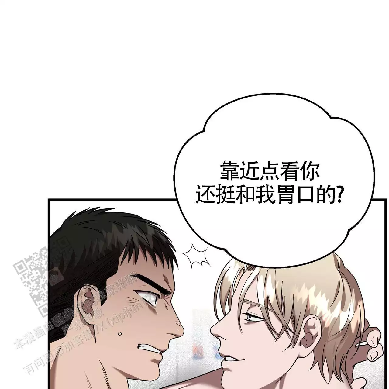 《不相上下》漫画最新章节第29话免费下拉式在线观看章节第【31】张图片