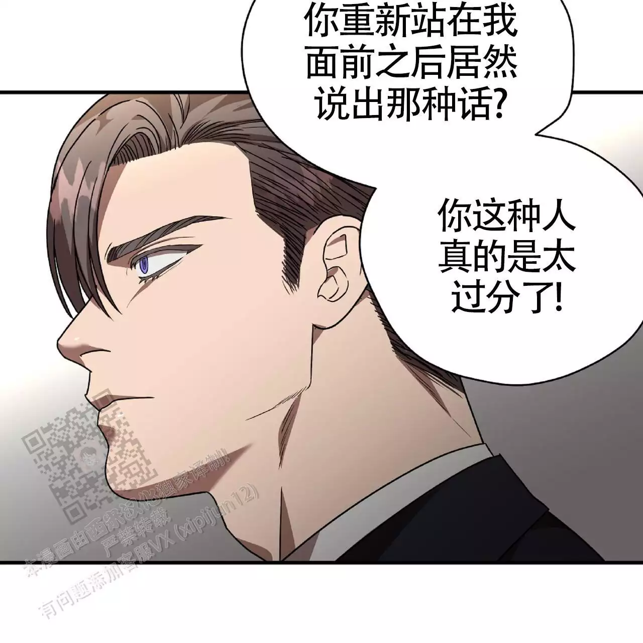 《不相上下》漫画最新章节第32话免费下拉式在线观看章节第【25】张图片