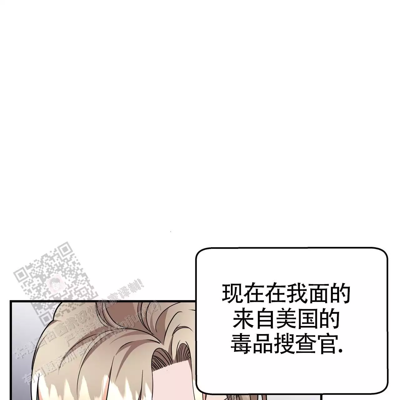 《不相上下》漫画最新章节第29话免费下拉式在线观看章节第【69】张图片