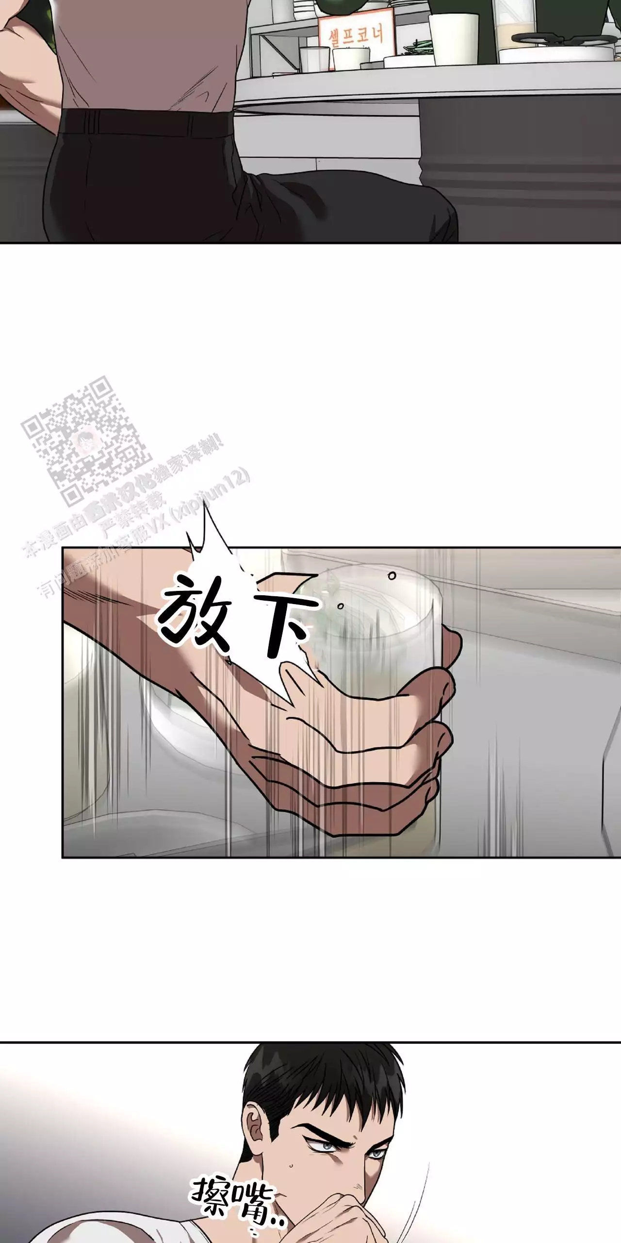 《不相上下》漫画最新章节第34话免费下拉式在线观看章节第【37】张图片