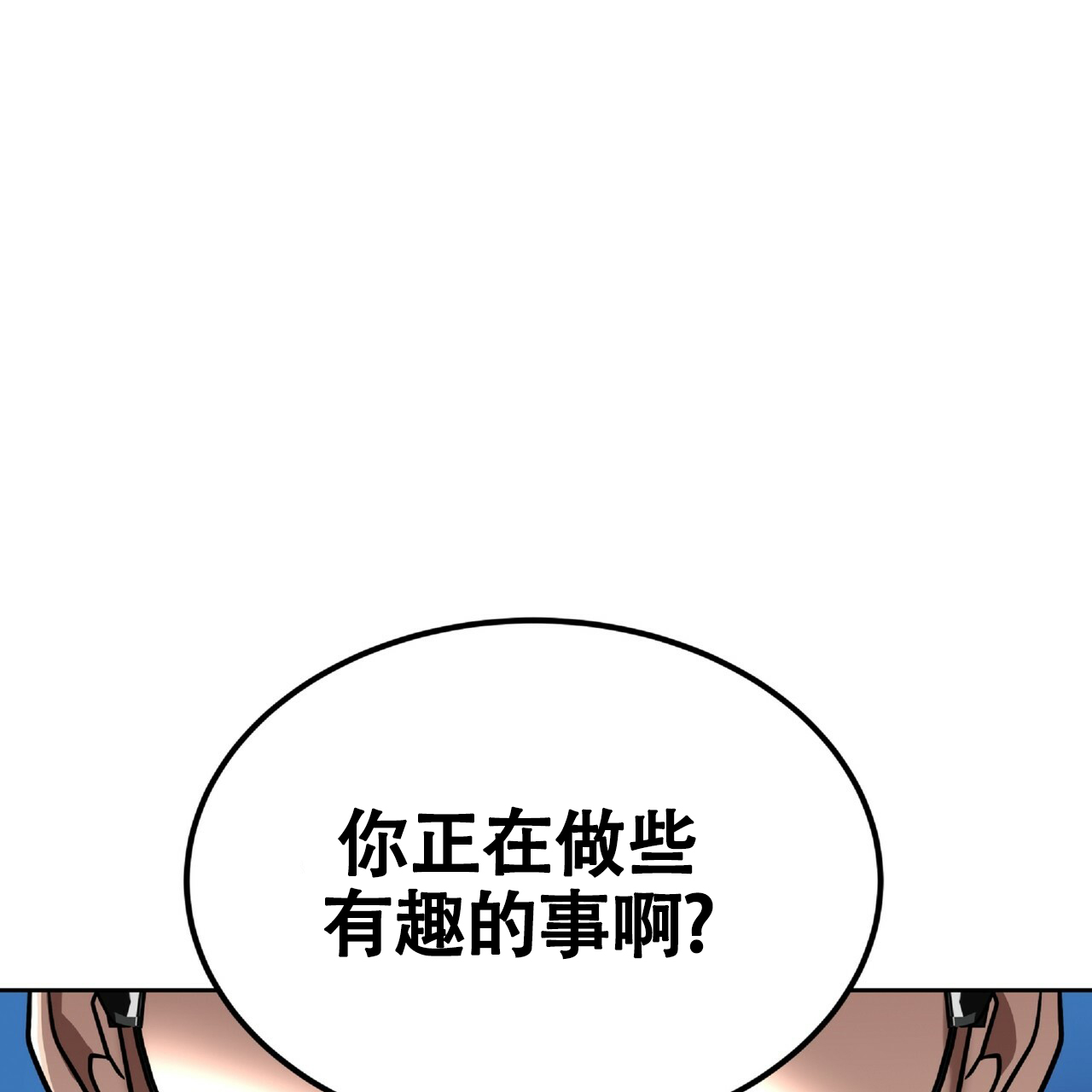 《不相上下》漫画最新章节第3话免费下拉式在线观看章节第【44】张图片