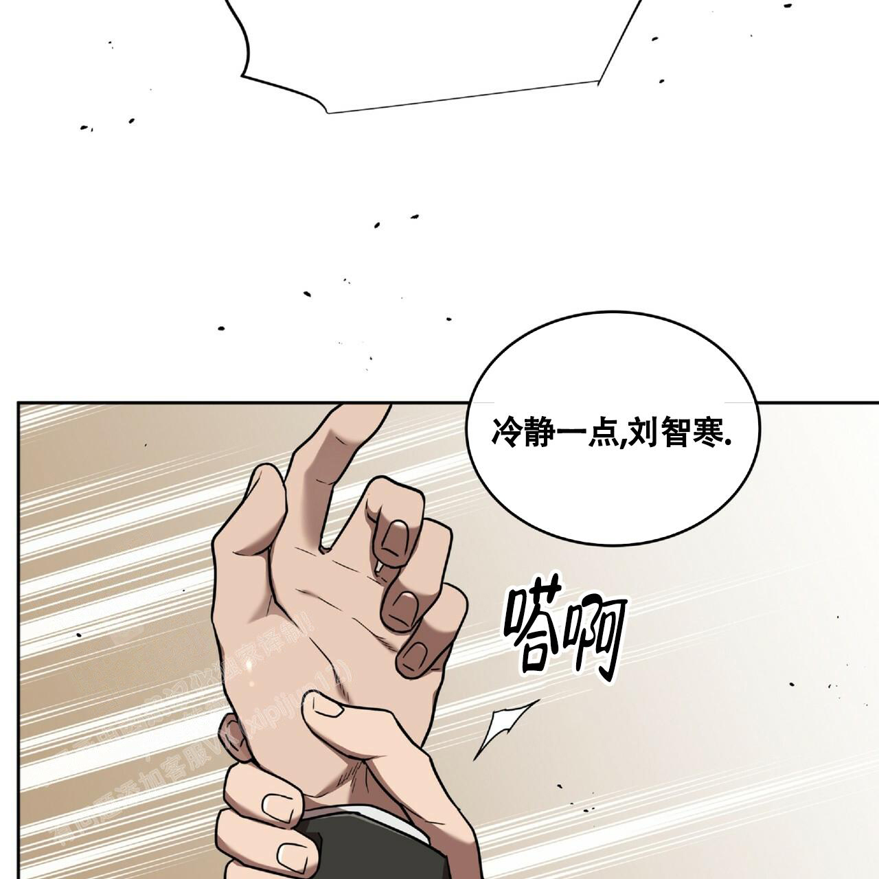 《不相上下》漫画最新章节第13话免费下拉式在线观看章节第【43】张图片