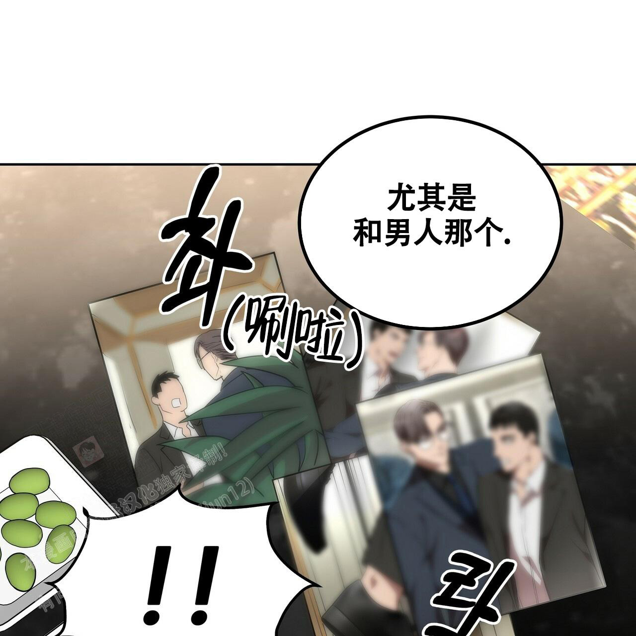 《不相上下》漫画最新章节第21话免费下拉式在线观看章节第【32】张图片