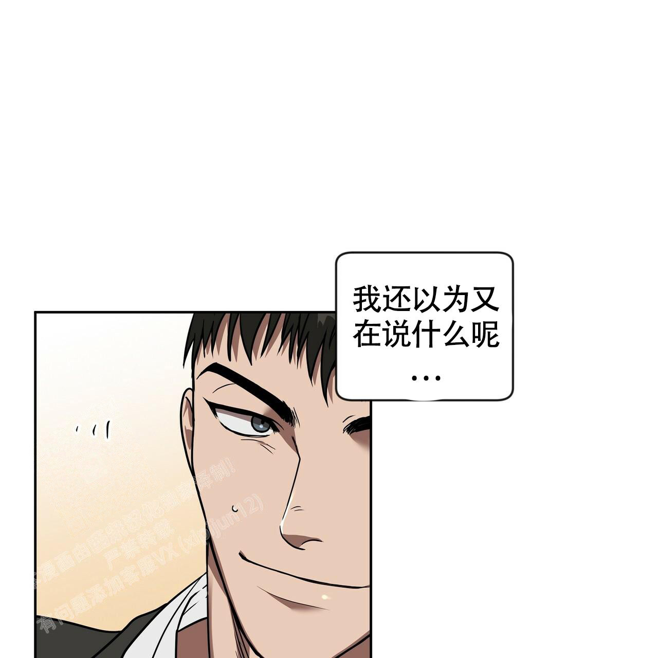 《不相上下》漫画最新章节第11话免费下拉式在线观看章节第【80】张图片