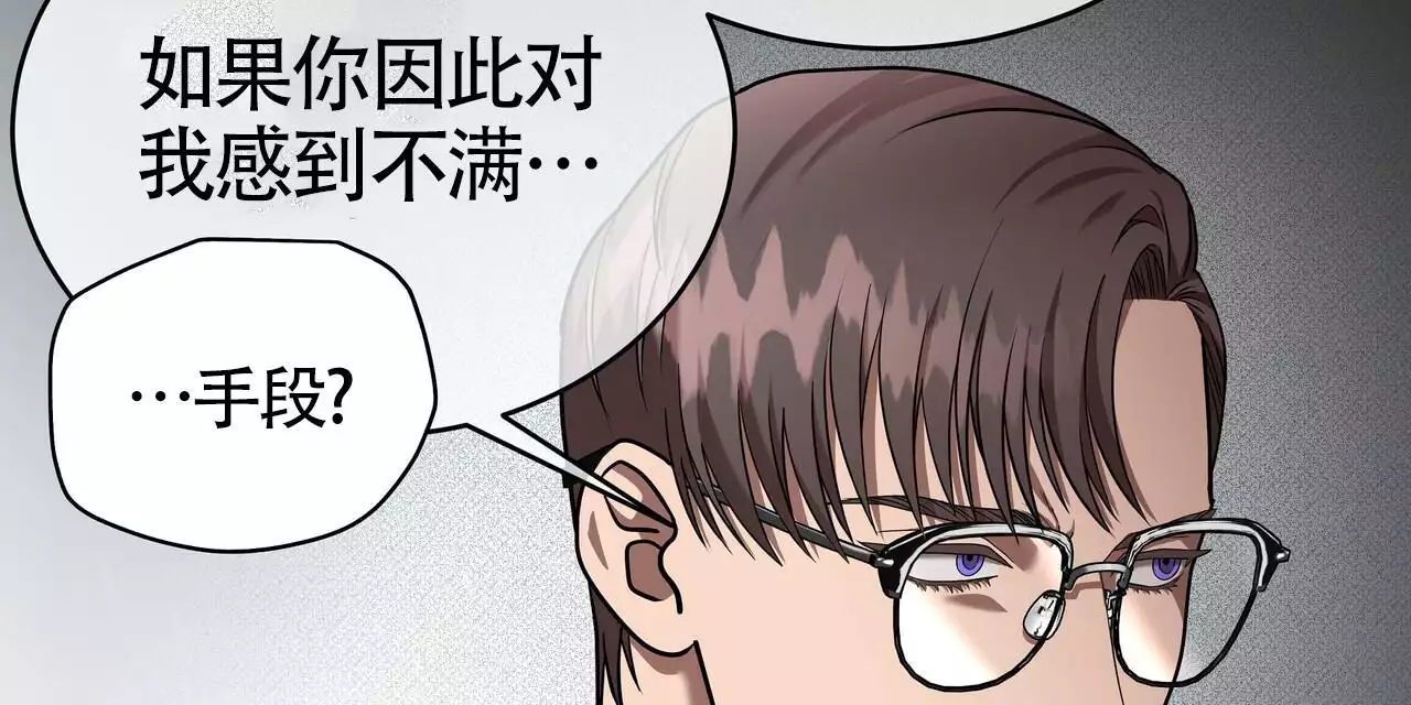 《不相上下》漫画最新章节第30话免费下拉式在线观看章节第【47】张图片