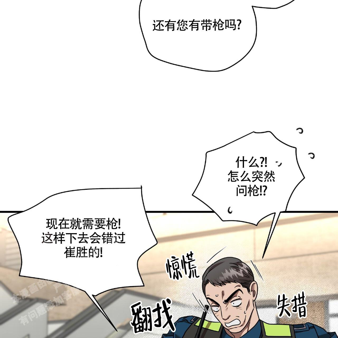 《不相上下》漫画最新章节第24话免费下拉式在线观看章节第【50】张图片