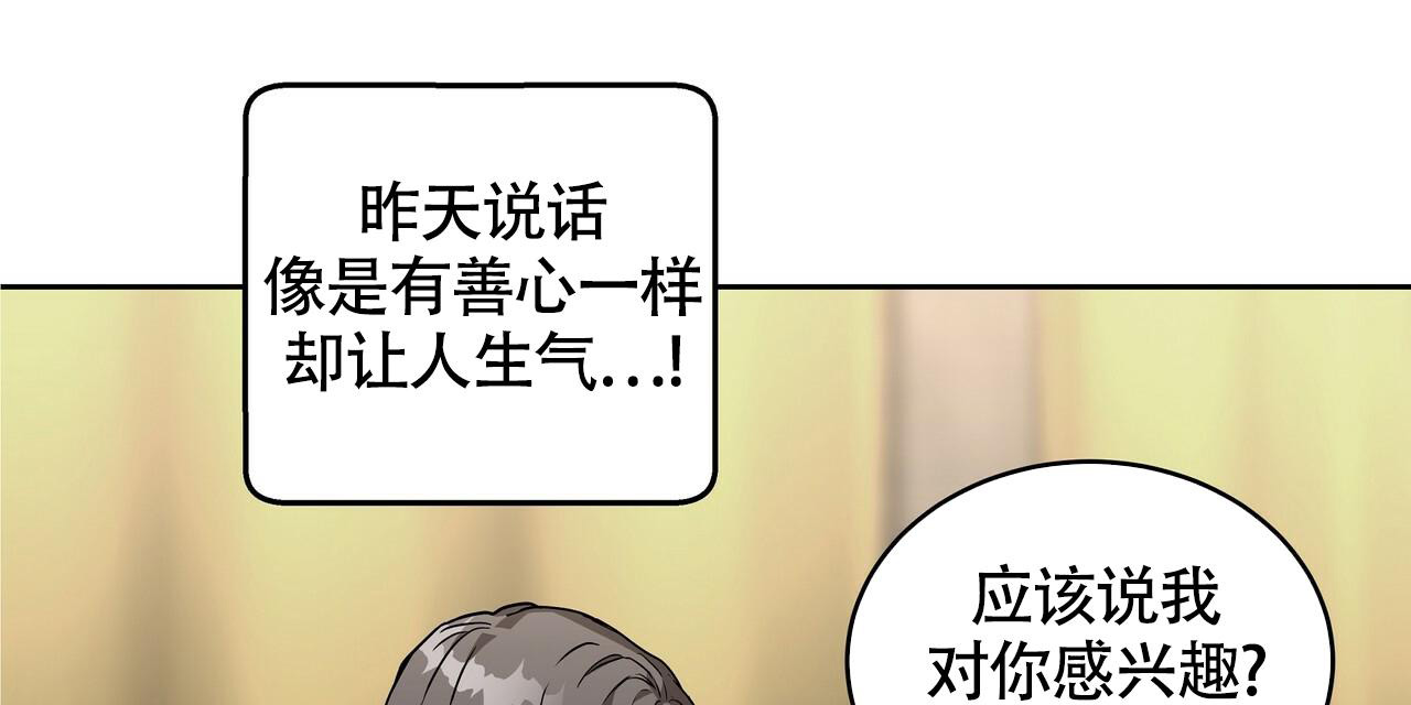 《不相上下》漫画最新章节第15话免费下拉式在线观看章节第【41】张图片