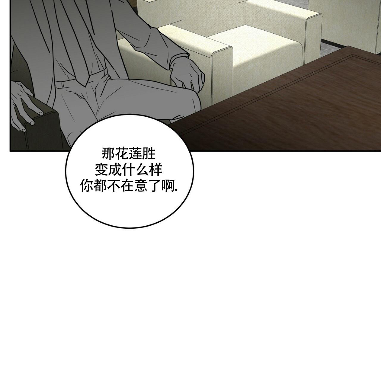 《不相上下》漫画最新章节第19话免费下拉式在线观看章节第【32】张图片