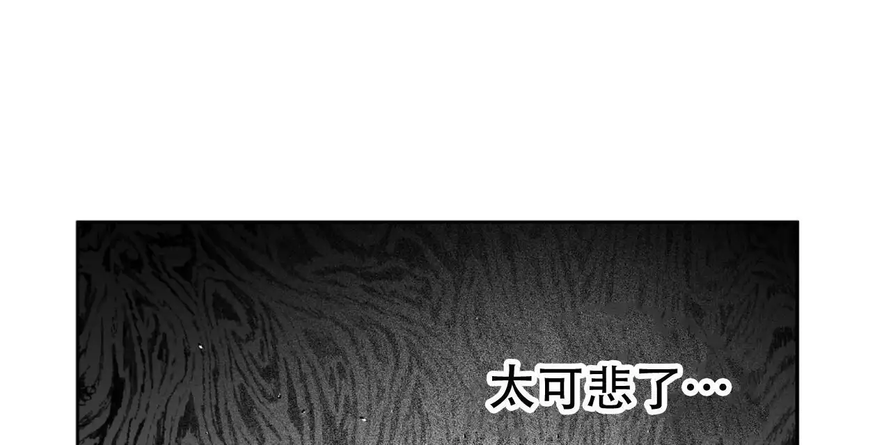 《不相上下》漫画最新章节第33话免费下拉式在线观看章节第【85】张图片