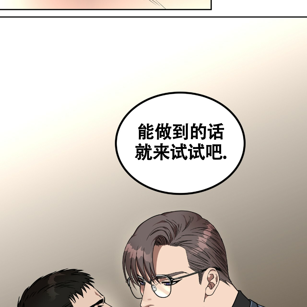 《不相上下》漫画最新章节第2话免费下拉式在线观看章节第【36】张图片