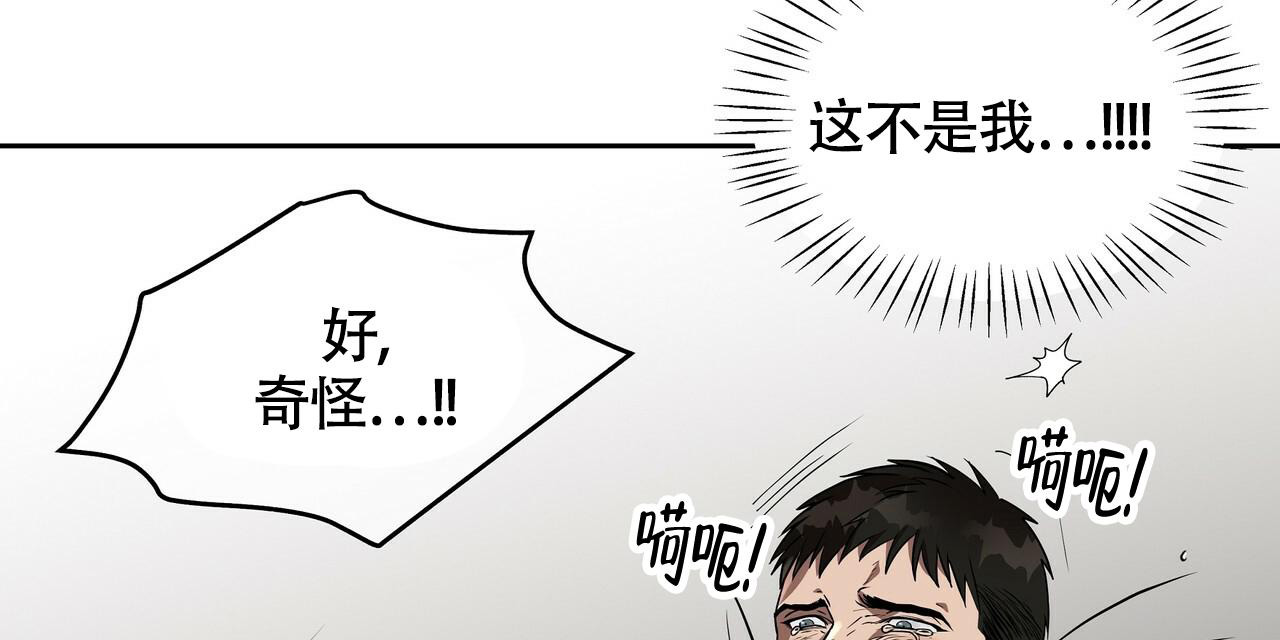 《不相上下》漫画最新章节第9话免费下拉式在线观看章节第【11】张图片