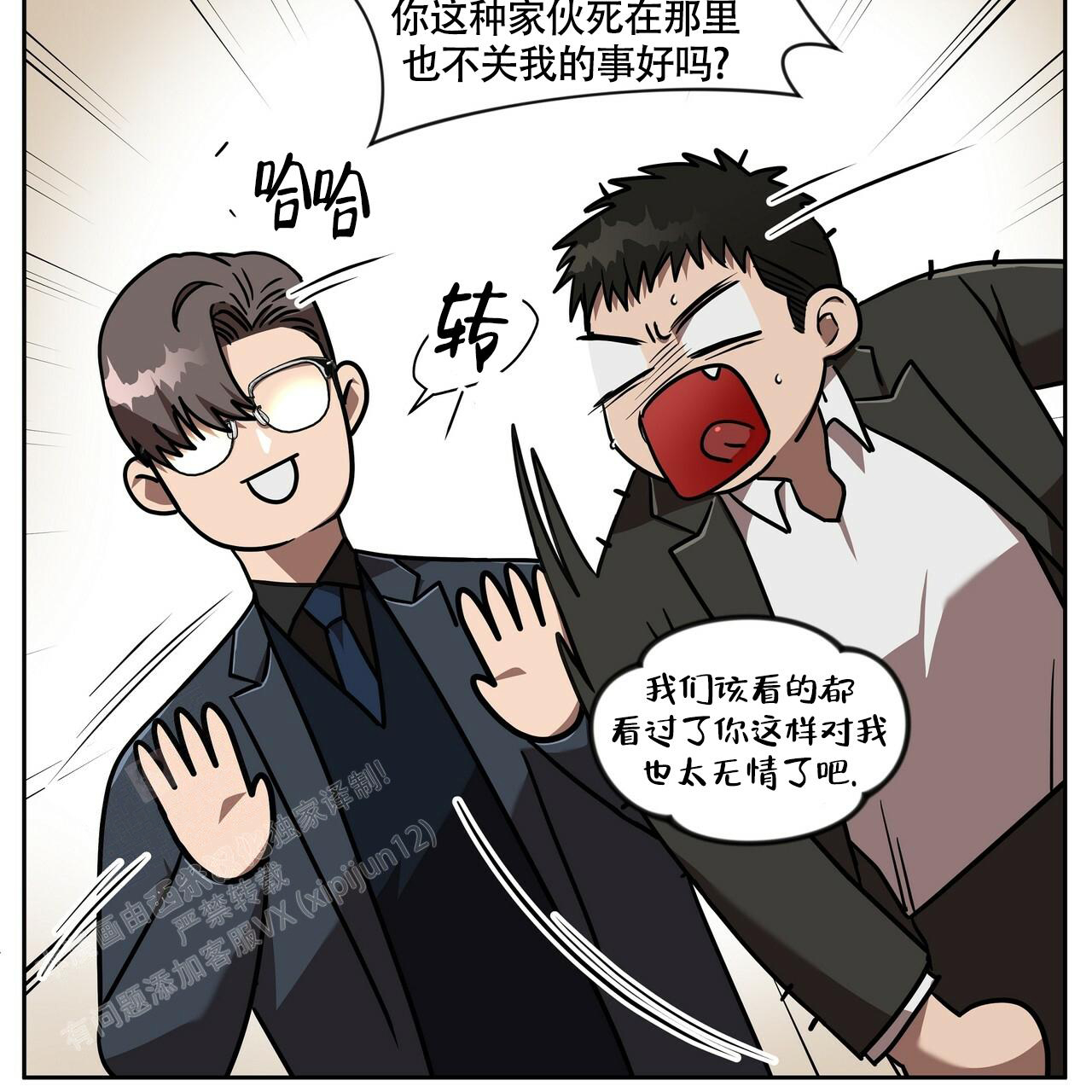 《不相上下》漫画最新章节第14话免费下拉式在线观看章节第【45】张图片