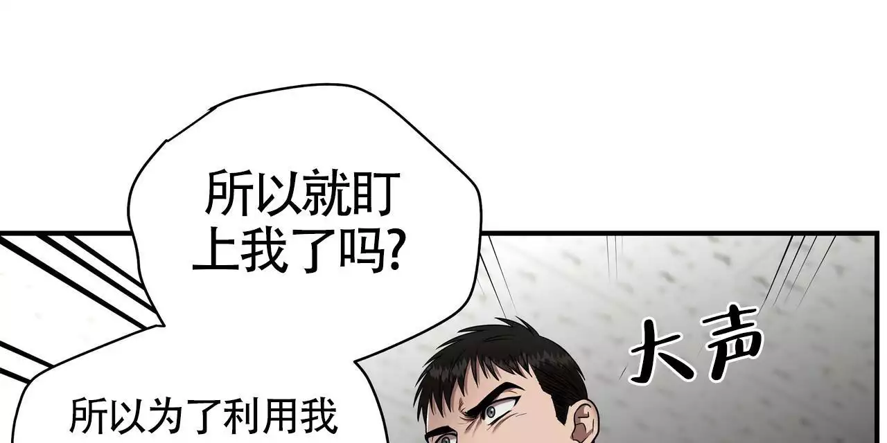 《不相上下》漫画最新章节第30话免费下拉式在线观看章节第【29】张图片