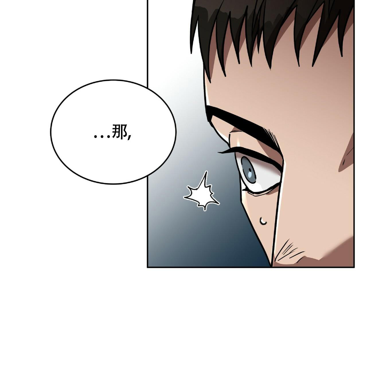 《不相上下》漫画最新章节第6话免费下拉式在线观看章节第【19】张图片