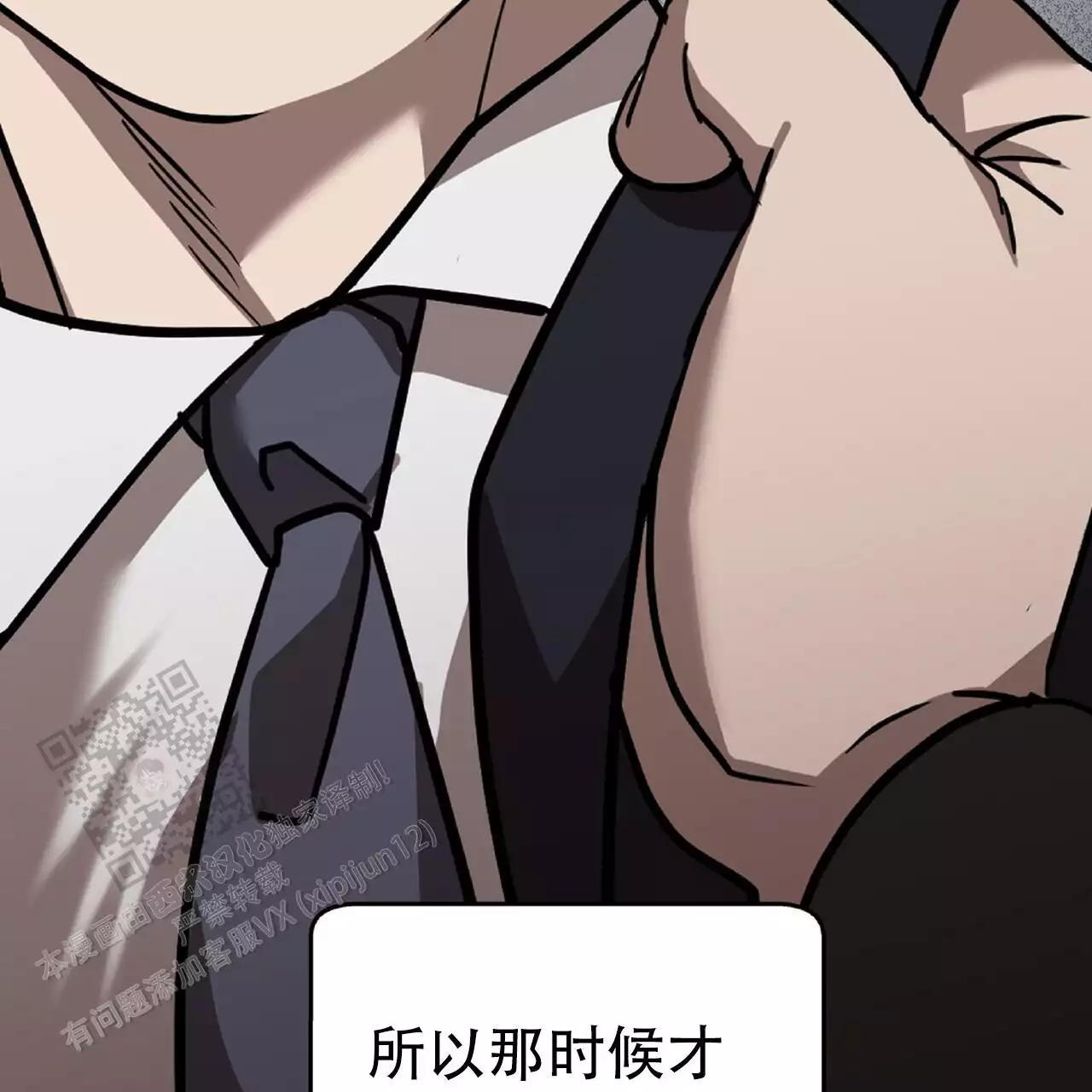 《不相上下》漫画最新章节第33话免费下拉式在线观看章节第【71】张图片