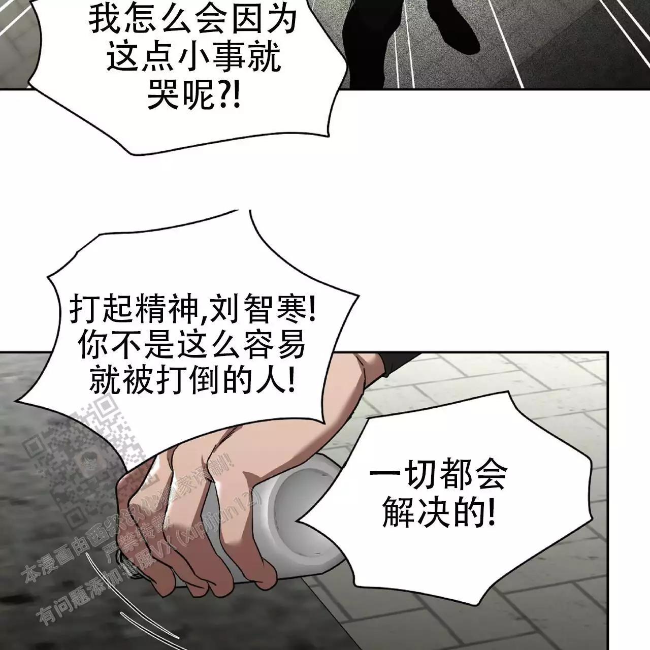 《不相上下》漫画最新章节第33话免费下拉式在线观看章节第【93】张图片