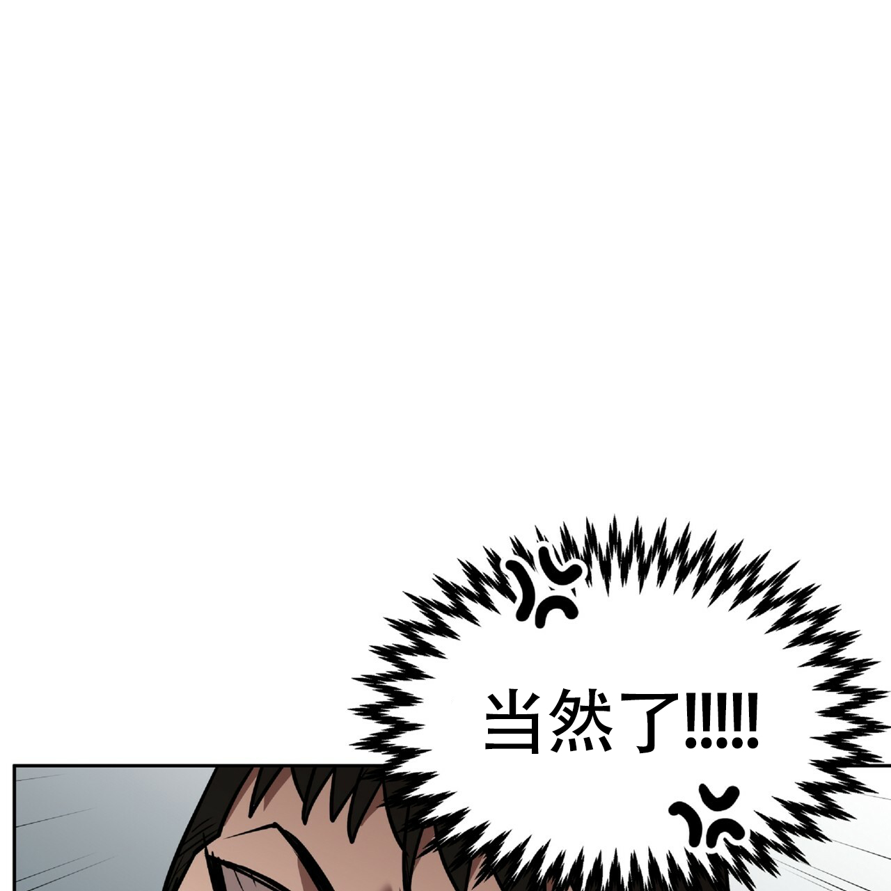 《不相上下》漫画最新章节第3话免费下拉式在线观看章节第【84】张图片