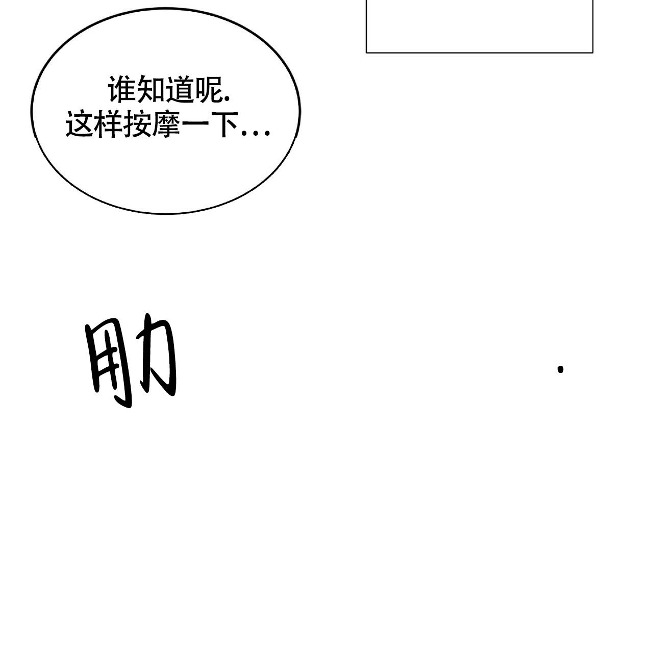 《不相上下》漫画最新章节第7话免费下拉式在线观看章节第【47】张图片