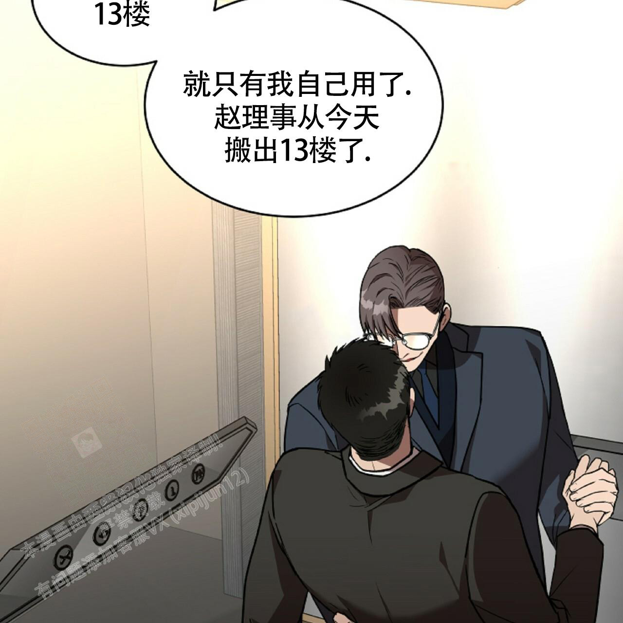 《不相上下》漫画最新章节第5话免费下拉式在线观看章节第【20】张图片