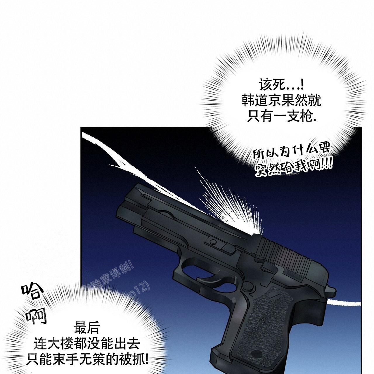 《不相上下》漫画最新章节第22话免费下拉式在线观看章节第【10】张图片