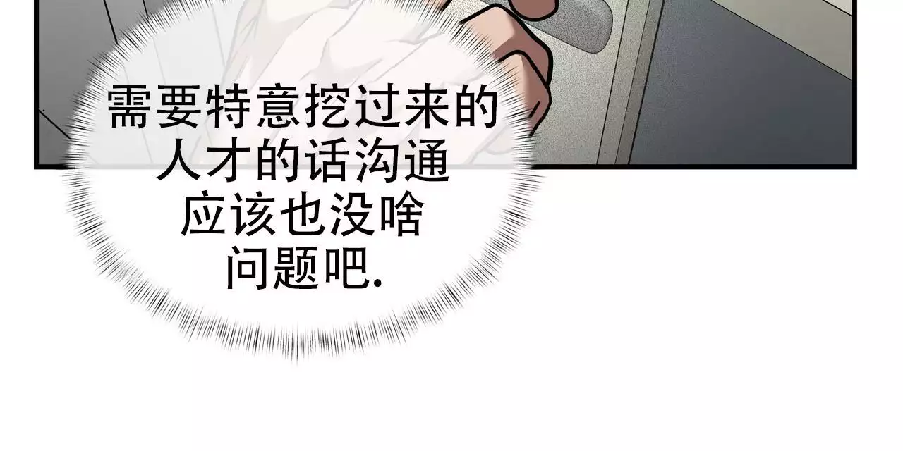 《不相上下》漫画最新章节第28话免费下拉式在线观看章节第【69】张图片