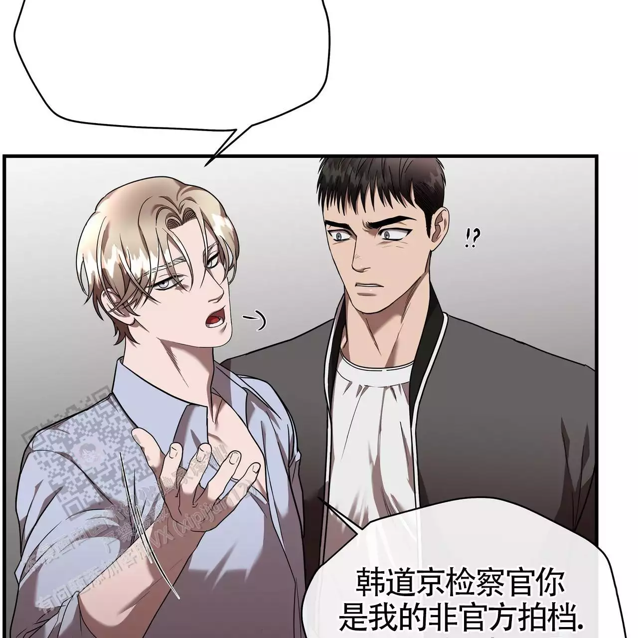 《不相上下》漫画最新章节第29话免费下拉式在线观看章节第【51】张图片