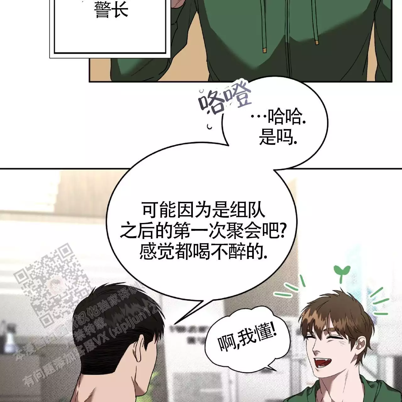 《不相上下》漫画最新章节第34话免费下拉式在线观看章节第【3】张图片