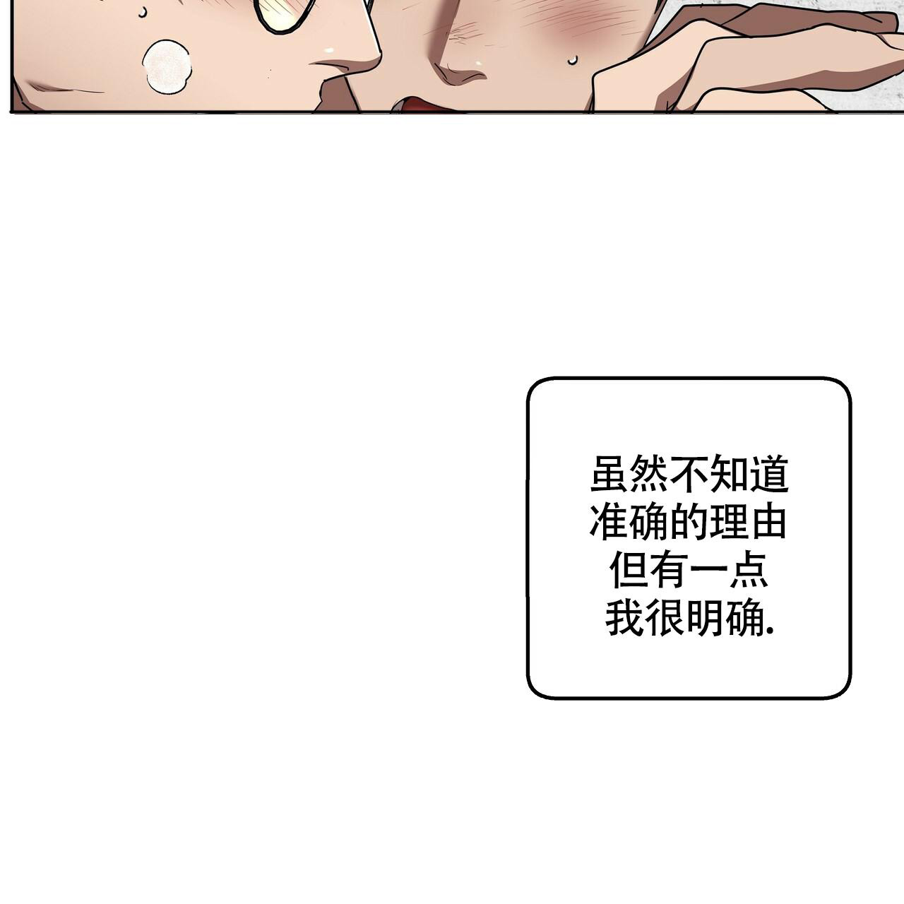 《不相上下》漫画最新章节第16话免费下拉式在线观看章节第【29】张图片