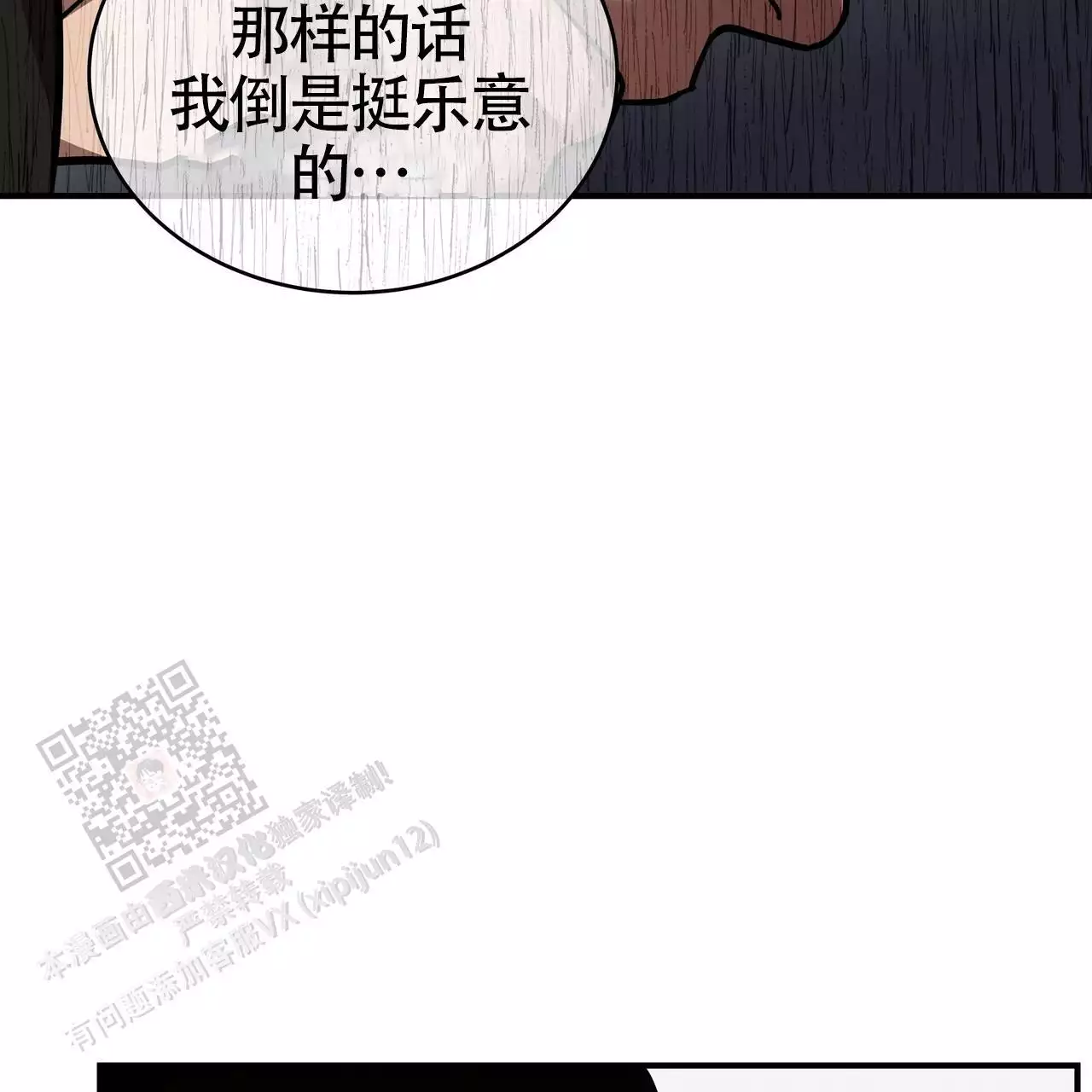 《不相上下》漫画最新章节第30话免费下拉式在线观看章节第【87】张图片