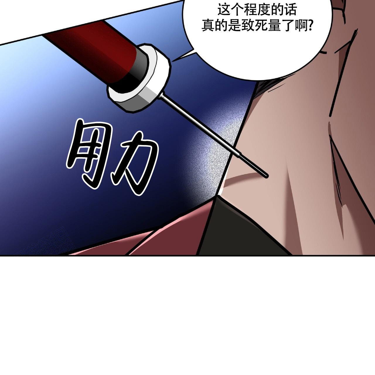 《不相上下》漫画最新章节第23话免费下拉式在线观看章节第【46】张图片