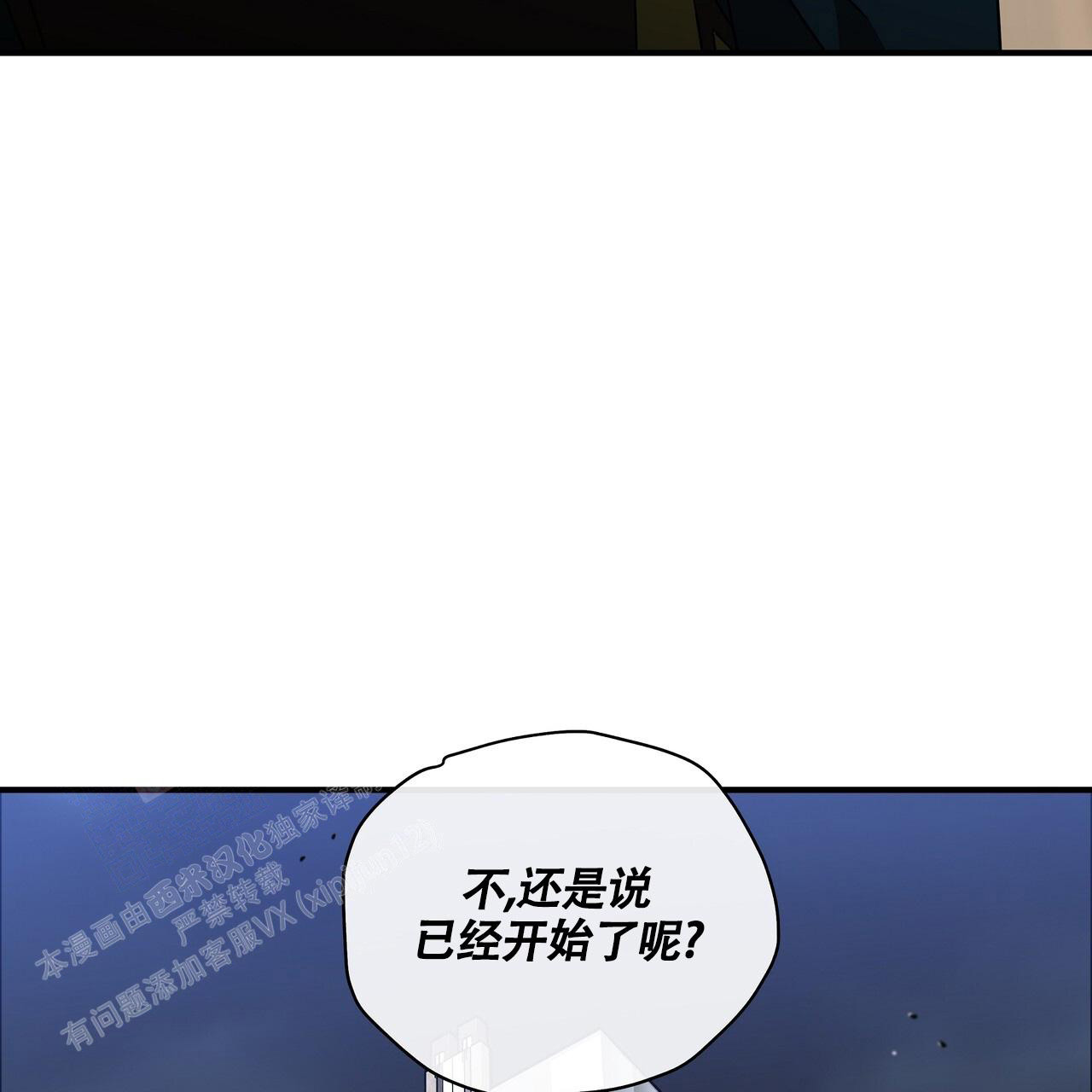 《不相上下》漫画最新章节第25话免费下拉式在线观看章节第【10】张图片