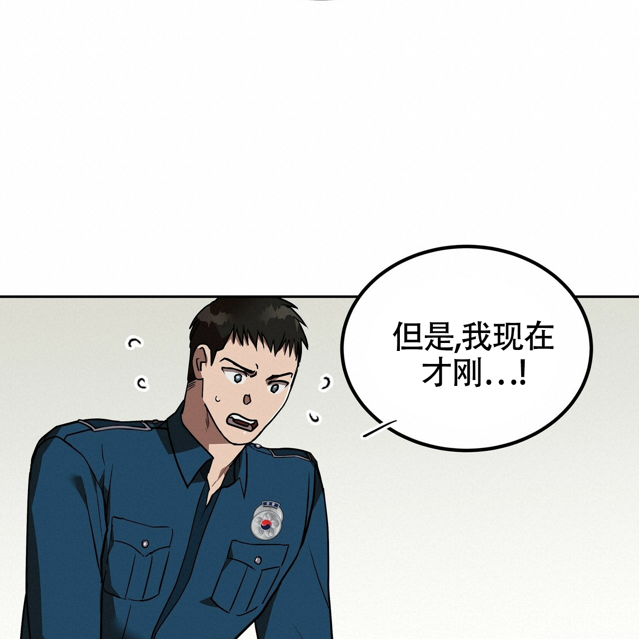 《不相上下》漫画最新章节第3话免费下拉式在线观看章节第【20】张图片