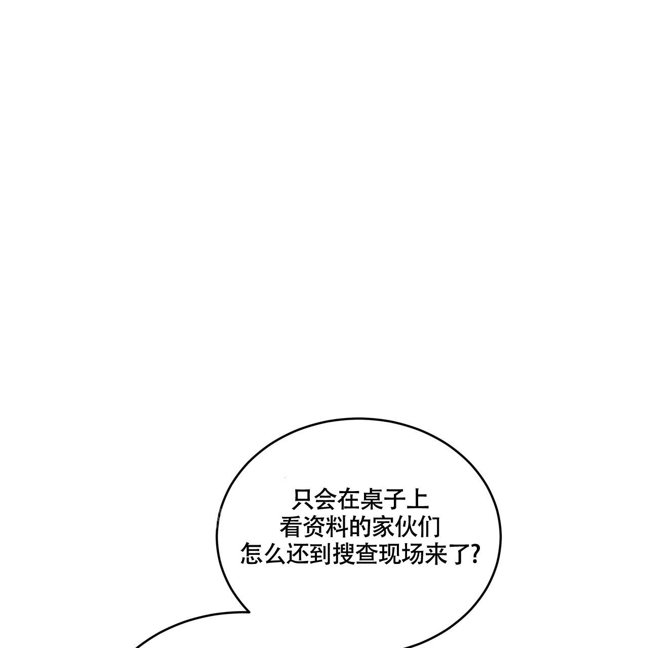 《不相上下》漫画最新章节第25话免费下拉式在线观看章节第【4】张图片