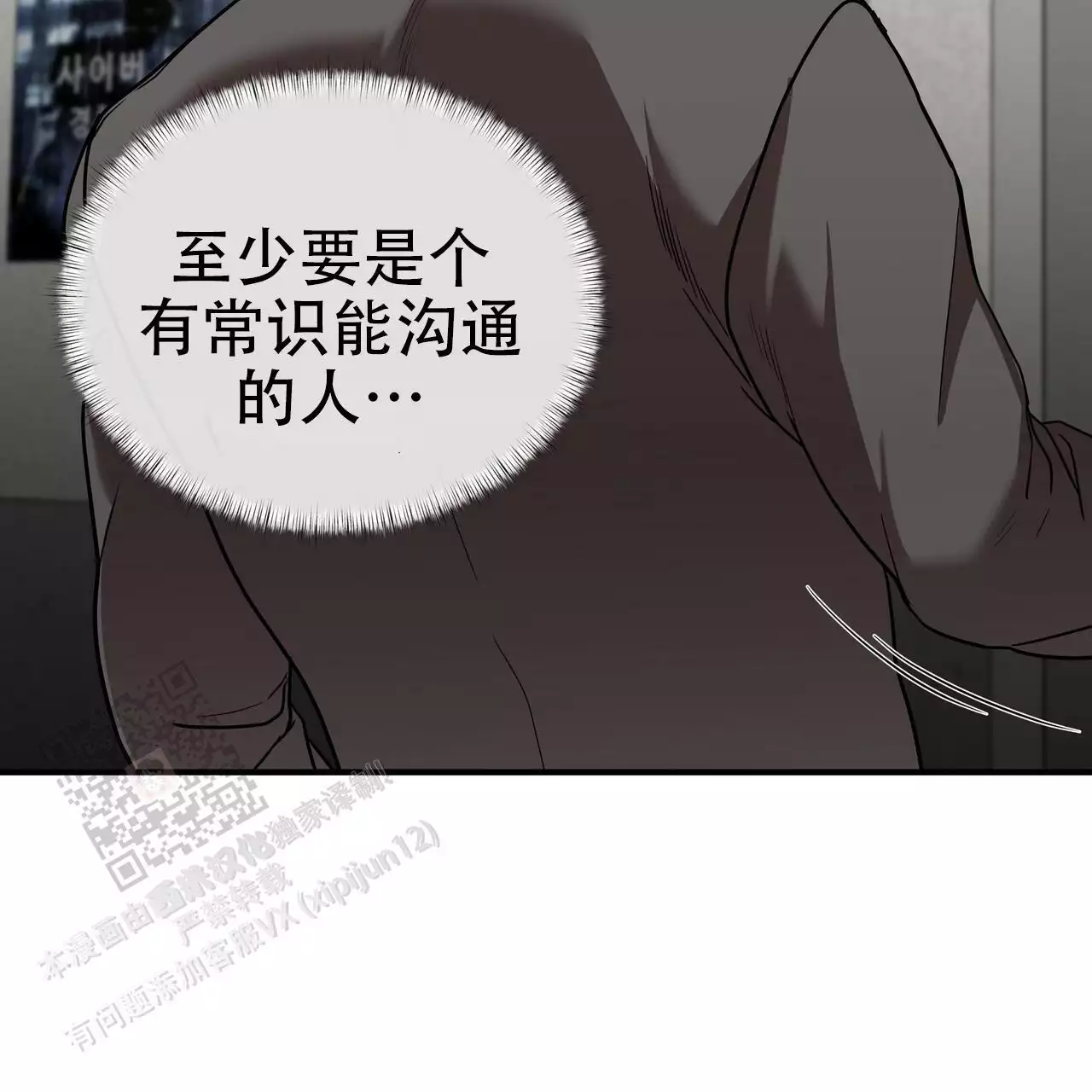 《不相上下》漫画最新章节第28话免费下拉式在线观看章节第【65】张图片